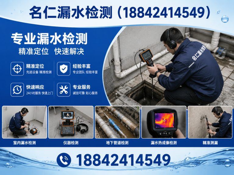 康平县卫生间漏水检测展示图