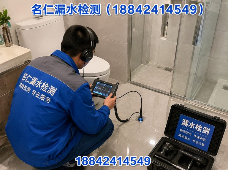 康平县精准测漏水展示图