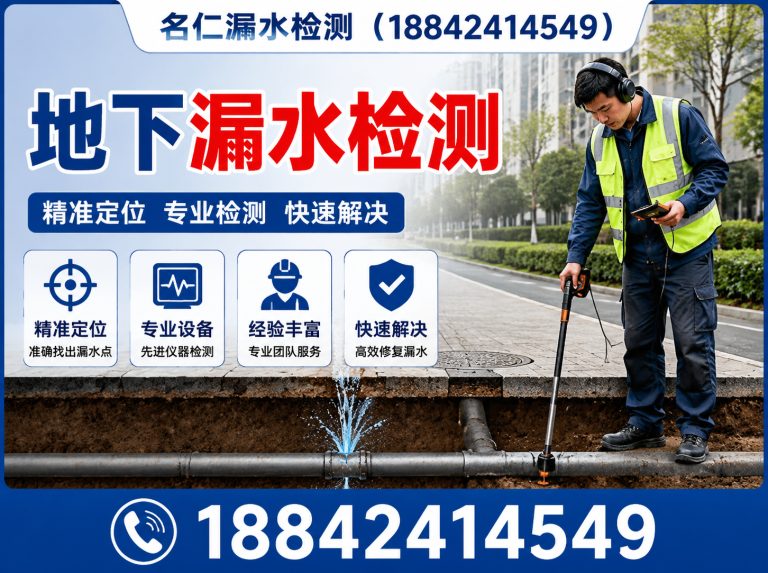 康平县管道漏水检测展示图